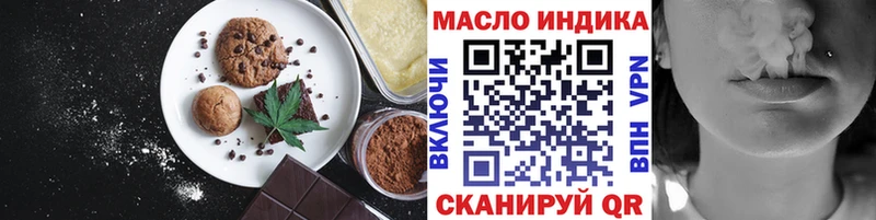 Еда ТГК марихуана  Беломорск 