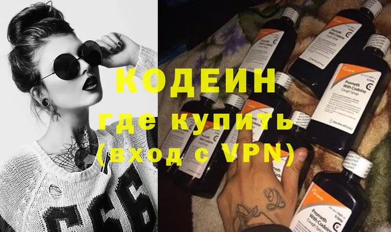 наркошоп  Беломорск  это официальный сайт  Кодеин Purple Drank 