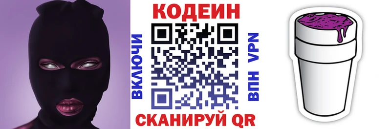 Кодеиновый сироп Lean Purple Drank  где продают   kraken ONION  Беломорск 