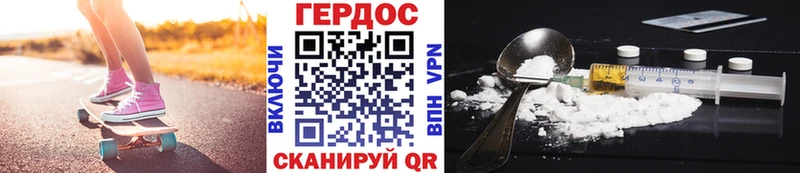 Героин белый  Беломорск 