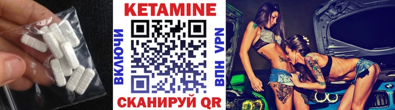 кракен как зайти  Беломорск  Кетамин VHQ 