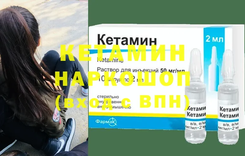 ОМГ ОМГ ссылка  Беломорск  КЕТАМИН ketamine  купить  