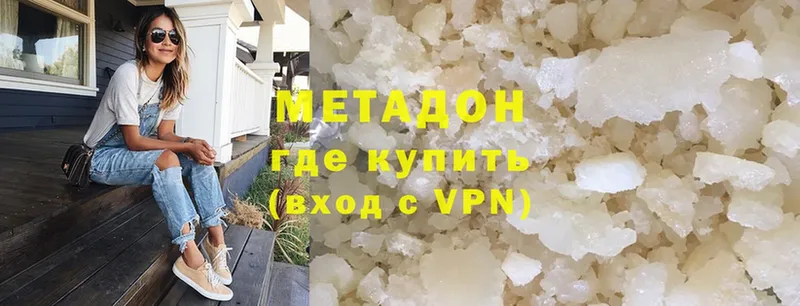 МЕТАДОН methadone Беломорск