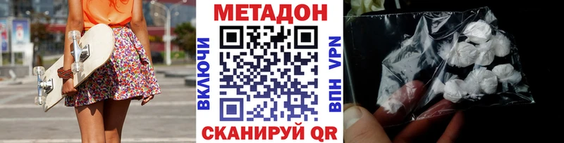 Метадон VHQ  Беломорск 